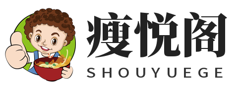 瘦悦阁
